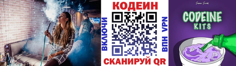 Codein Purple Drank  Верхний Тагил 