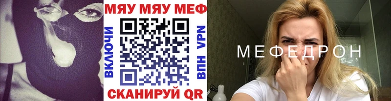 МЕФ мяу мяу  Верхний Тагил 