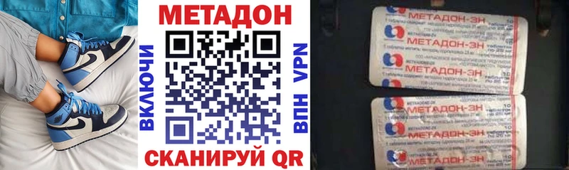 omg рабочий сайт  Верхний Тагил  МЕТАДОН methadone 